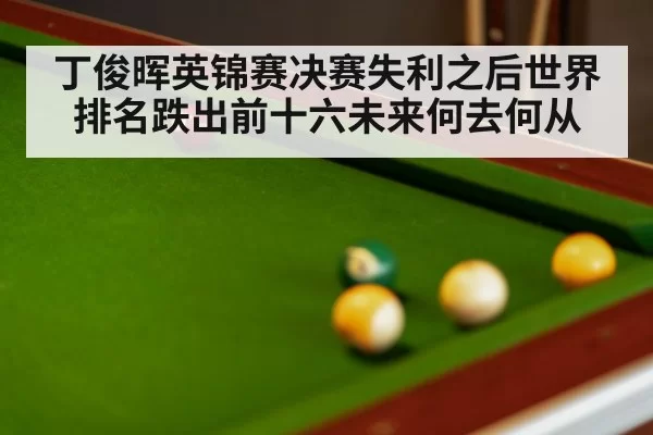 snooker match