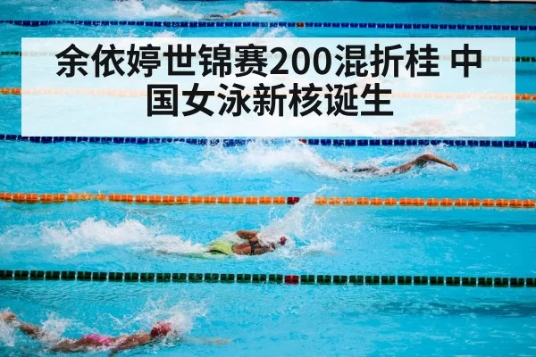 swimming pool competition
