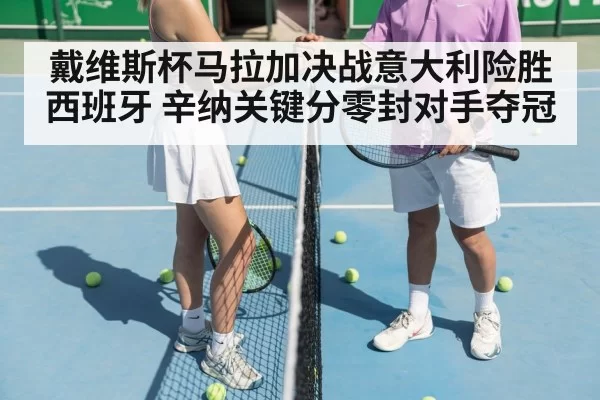 tennis doubles team celebrating victory