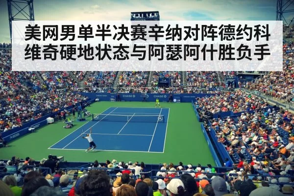 tennis match night stadium